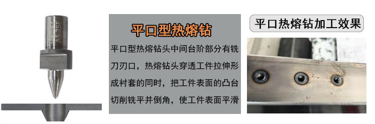 熱熔鉆工藝為什么比拉鉚螺母工藝更加實用？